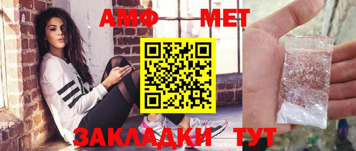 Дальнереченск  АМФЕТАМИН 97%  Вход с VPN 
