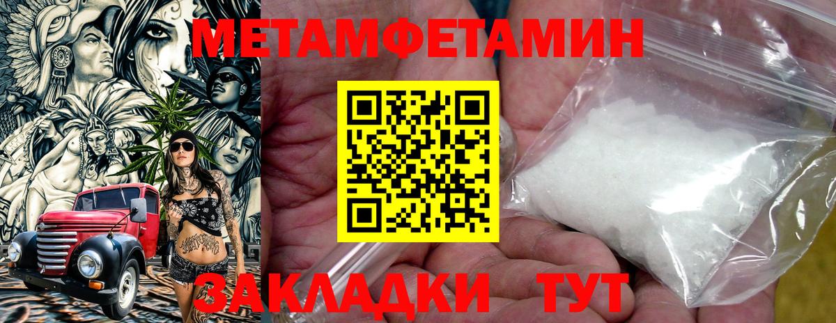 Амфетамин Розовый Дальнереченск