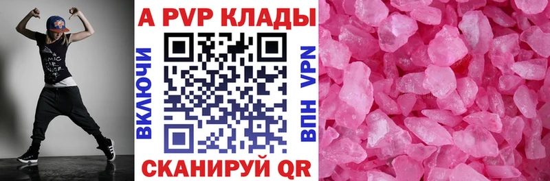 A-PVP мука мега зеркало Дальнереченск