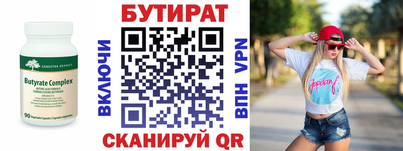 БУТИРАТ BDO 33%  как найти наркотики  Дальнереченск 