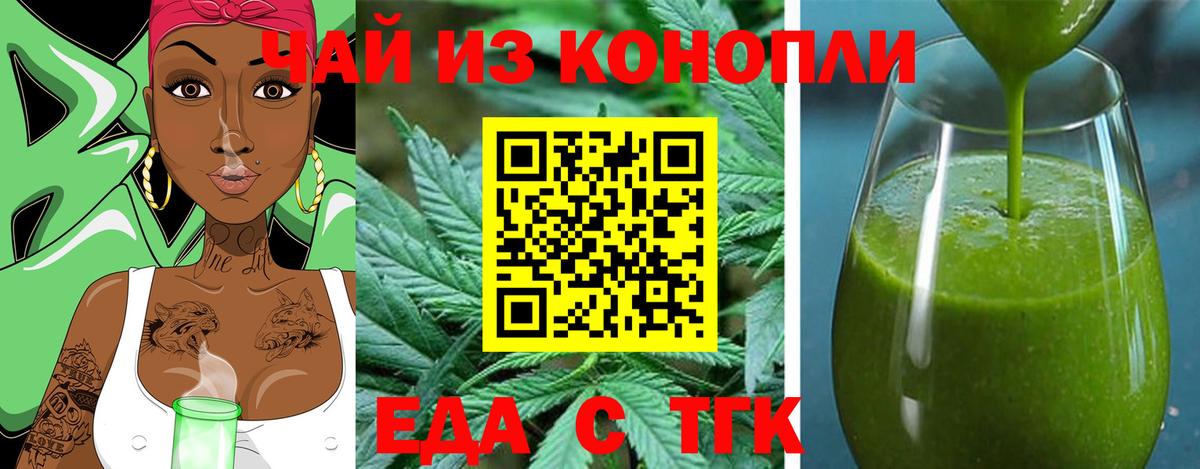 Печенье с ТГК конопля Дальнереченск