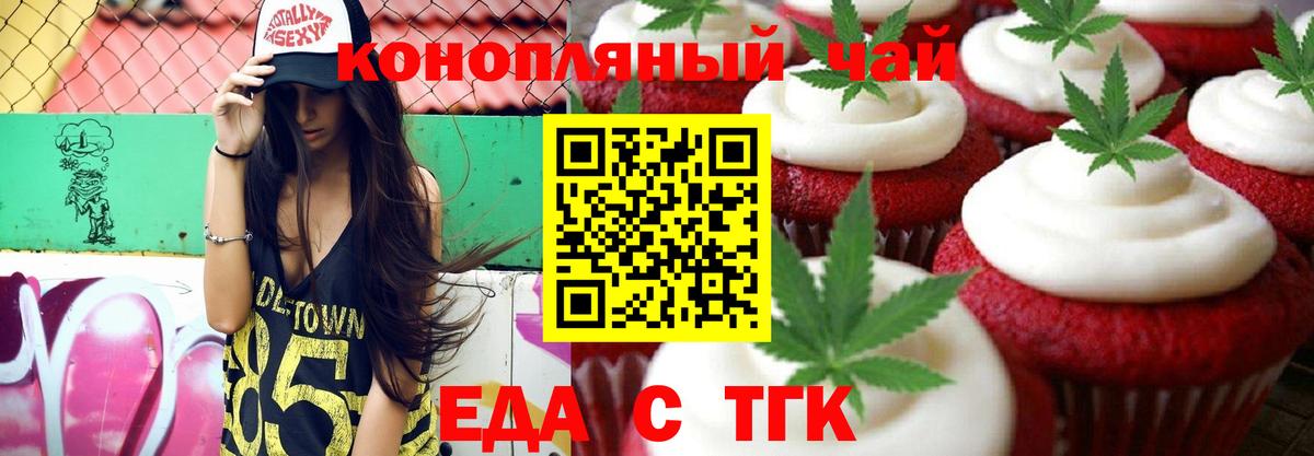 Дальнереченск  Cannafood конопля  Вход с VPN 