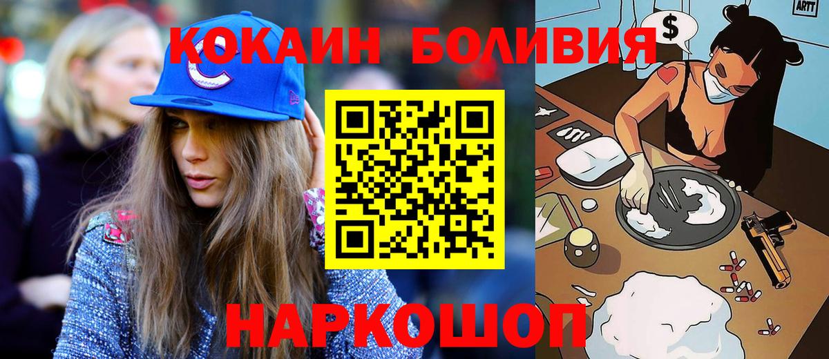 что такое наркотик  КОКАИН Боливия  Cocaine Перу  Вход с VPN  Дальнереченск 