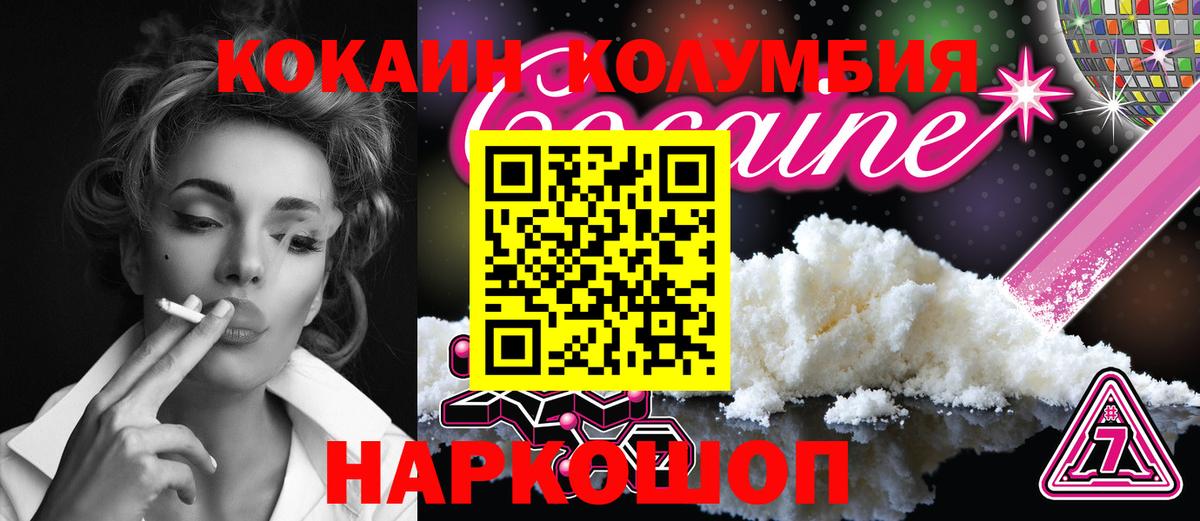 КОКАИН Боливия Дальнереченск