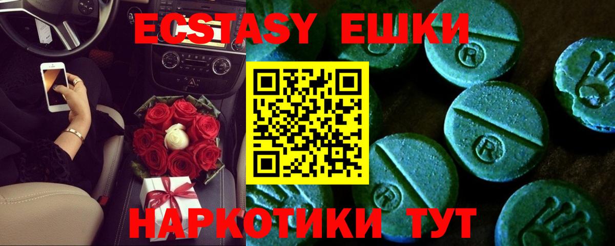 Экстази  Вход с VPN  ЭКСТАЗИ Дубай  Дальнереченск  Экстази VHQ 