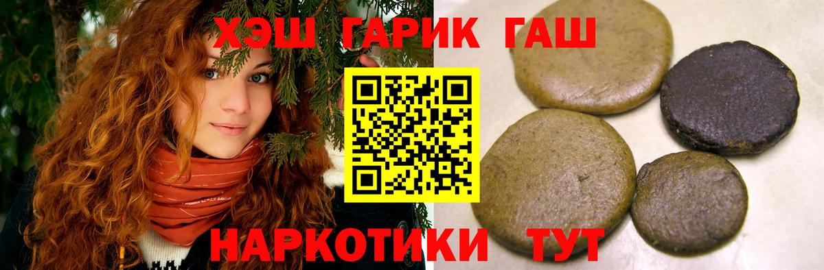ГАШИШ Cannabis  ГАШ ice o lator  Вход с VPN  Дальнереченск 