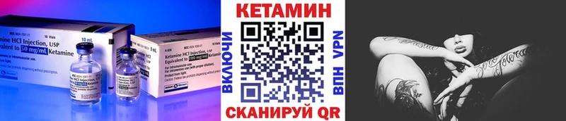 Кетамин ketamine Дальнереченск