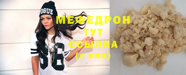 мефедрон Горно-Алтайск