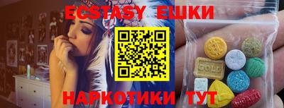 экстази Пушкино