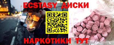 экстази Пушкино