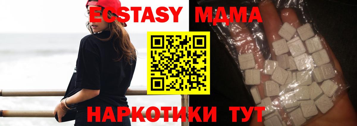 MDMA Molly Дальнереченск