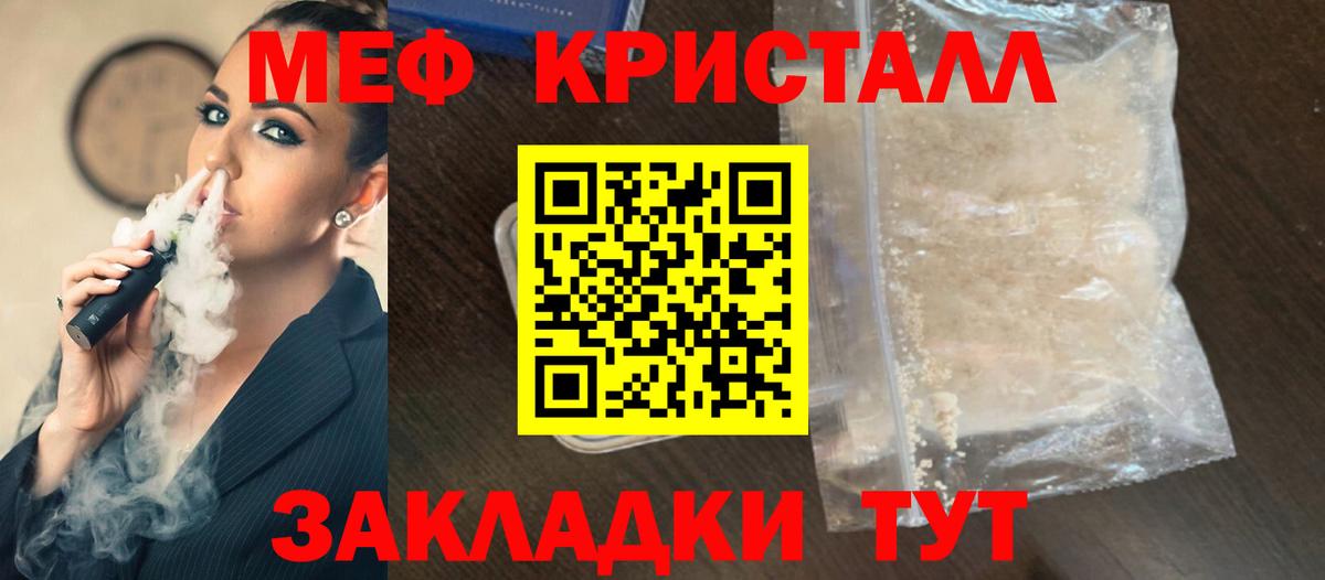Меф  Дальнереченск