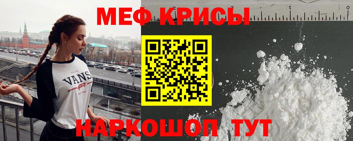 Дальнереченск  Меф VHQ  МЕФ  Вход с VPN  Меф мука 