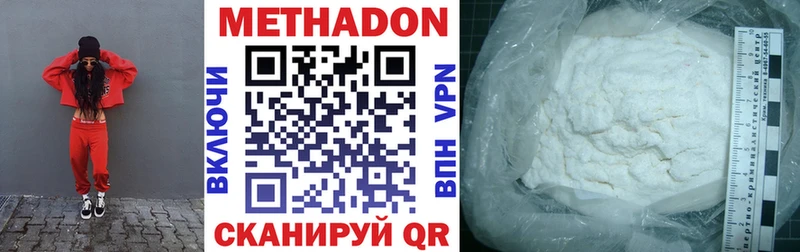 Метадон VHQ маркетплейс наркотические препараты Дальнереченск