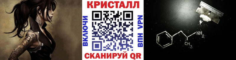 МЕТАМФЕТАМИН кристалл  купить  сайты  Дальнереченск 