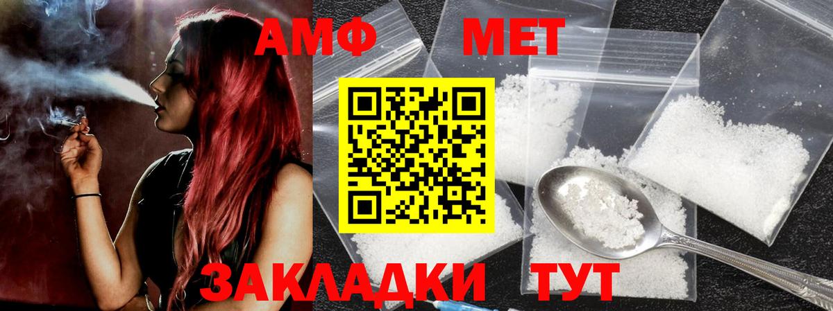 Первитин витя  Метамфетамин  Дальнереченск  Вход с VPN 