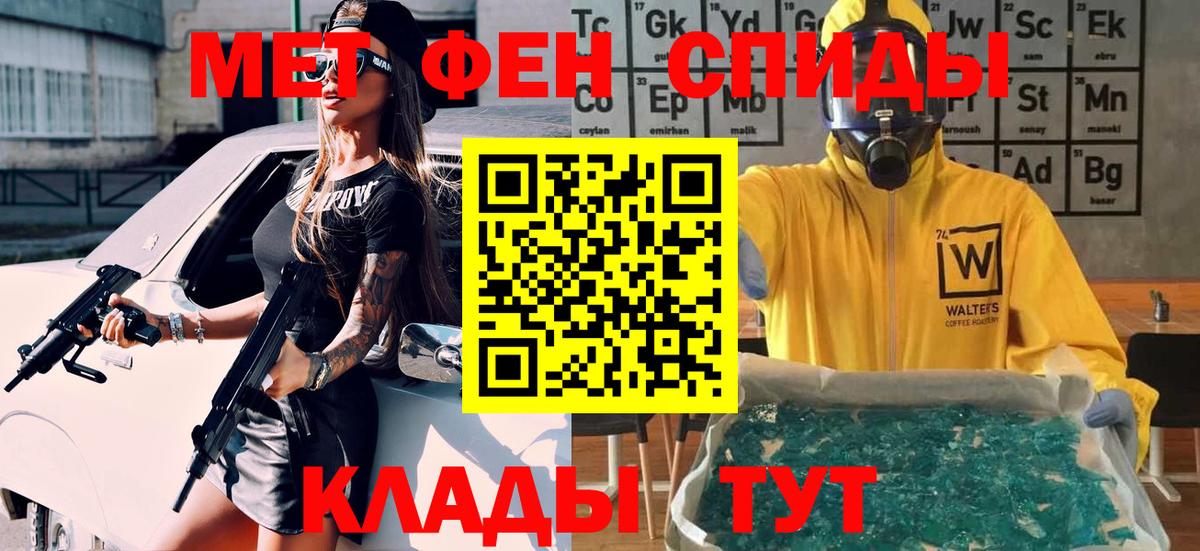 Первитин Methamphetamine Дальнереченск