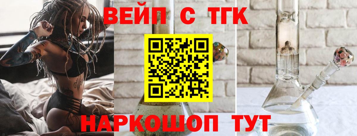 наркота  ТГК гашишное масло  Дальнереченск  Вход с VPN  Дистиллят ТГК вейп с тгк 